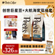 Peet's Coffee阿拉比卡咖啡豆套組(創(chuàng  )世巨星250g+大航海家250g）