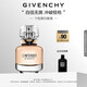 紀梵希（Givenchy）心無(wú)禁忌香水35ml個(gè)性黑白香調持久留香高級感生日禮物女生送閨蜜