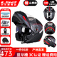 LS2雙鏡片揭面盔電動(dòng)摩托車(chē)頭盔男女高清耐磨賽車(chē)四季通用 FF370 啞黑銀紅快速 XXXL（建議61-62頭圍）
