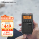 山進(jìn)（SANGEAN） DT-800C收音機(jī)老年人便攜式迷你戶外數(shù)字調(diào)諧廣播隨身聽可充電帶鬧鐘 黑色