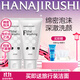 花印高泡洗面奶細(xì)膩凈柔120g*2潔面乳 深層清潔女男禮物