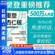 樊登推薦 重塑杏仁核 情緒修復腦科學(xué) 深度剖析焦慮的本質(zhì) 以科學(xué)的方法走出焦慮 擺脫自我內耗 圖書(shū)