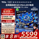 TCL電視 75T7L Ultra 75英寸 QD-Mini LED 蝶翼星曜屏 萬象分區(qū) 絢彩XDR 3000nits 超薄 國家補貼 T7L