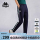 卡帕（Kappa）背靠背2025新款運動(dòng)長(cháng)褲女休閑簡(jiǎn)約針織直筒女款褲子潮K0E62AK03D