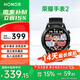 榮耀手表Magic Watch2【國家補貼15%】 榮耀智能運動(dòng)手表 藍牙通話(huà) 血氧檢測 心率監測 獨立音樂(lè )播放 曜石黑