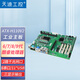 天迪工控atx主板大板cpu工業(yè)大主板ATX-H110V2酷睿6789研華AIMB706/705VG平替 ATX-H110V2工控主板/主流 天迪工控大母板/H110/酷睿6代7代8代9代U