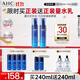 AHC B5玻尿酸水乳套裝護(hù)膚品化妝品補水保濕舒緩生日禮物送女友