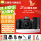 尼康Z50II 微單相機 Vlog自拍高清無(wú)反旅游 內錄4K N-log側翻觸摸屏Z50二代微單照相機 便攜 專(zhuān)業(yè) 攝影 Z50II(16-50+50-250)雙鏡頭套裝 標配【不要贈品可減價(jià)】
