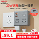 德力西20WPD快充86型插座轉換器/轉換插頭/USB+Type-c插座擴展/一轉多/插排/排插 無(wú)線(xiàn)灰色總控開(kāi)關(guān)