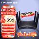 普聯(lián)（TP-LINK）BE7200 WiFi7千兆雙頻無線路由器 雙2.5G網(wǎng)口家用穿墻7200M 10顆高效FEM信號增強 游戲加速7DR7270
