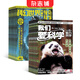 我們愛(ài)科學(xué)少年版+科幻世界畫(huà)刊驚奇科學(xué)原科幻世界畫(huà)刊小牛頓雜志組合全年訂閱少兒科普 2026年1月起訂雜志鋪