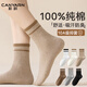 彩躍女士襪子純棉條紋中筒100%棉襪10A抗菌防臭透氣無(wú)骨秋季女長(cháng)襪