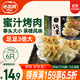 必品閣餃皇 蜜汁烤肉390g約6只 蒸餃煎餃鍋貼 早餐速食餃子 煎餃鍋貼