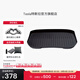 特斯拉（Tesla）官方 Model 3 全天候前備箱地墊