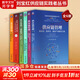 【正版包郵】劉寶紅供應鏈系列6冊可選 采購與供應鏈管理、需求預測和庫存計劃、實踐者的專家之路 機械工業(yè)出版社 新華書店旗艦店供應鏈管理圖書書籍 劉寶紅供應鏈叢書套裝6冊