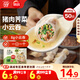 思念上湯小云吞豬肉薺菜400g50只 兒童速凍餛飩早餐食品云吞