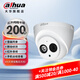 dahua大華攝像頭 200萬(wàn)半球攝像機 自帶音頻網(wǎng)絡(luò )監控攝像頭DH-IPC-HDW1235C-A 3.6MM 鏡頭