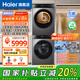 海爾（Haier）洗烘套裝BDE518S直驅滾筒洗衣機+雙擎熱泵烘干機組合10公斤精華洗 智能投放 一級能效國家補貼20% 雙擎熱泵4層超濾+智能投放+直驅變頻電機洗衣機