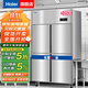 海爾（Haier）商用冰箱四門(mén)冰柜大容量不銹鋼立式冷藏保鮮柜冷凍速凍柜廚房酒店后廚高身雪柜 【升級海川款】210高精密不銹鋼 四門(mén)全冷藏