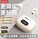 聯(lián)想（Lenovo）【ANC主動(dòng)降噪】重磅新品入耳式藍牙耳機舒適藍牙6.0音樂(lè )游戲低延遲電量數顯長(cháng)續航適用安卓蘋(píng)果 典雅米【深度降噪|盡享天籟】