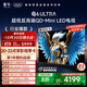FFALCON雷鳥(niǎo)電視 75鶴6 Ultra 25款（PLUS版） 75英寸 QD-MiniLED 高階VA 家電國家補貼電視75S595C Ultra