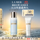 海藍之謎（LA MER）凈透潔膚水200ml清潔卸妝護膚品套裝化妝品禮盒生日禮物效期27/04