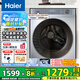 海爾【25年新品27E】超薄滾筒洗衣機全自動10公斤家用大容量家用一級能效洗衣機洗脫一體高洗凈比 【25年新品27E非烘干】慕斯沖浪洗+巴氏除菌洗