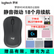 羅技（Logitech）M240無(wú)線(xiàn)藍牙鼠標 靜音輕音商務(wù)辦公人體工學(xué)設計便攜平板適用（Mac/iPad/筆記本）M221升級版 M240黑＋bolt接收器＋【鼠標墊5選1】
