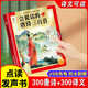 會(huì )說(shuō)話(huà)的唐詩(shī)三百首完整版 幼兒圖書(shū)早教發(fā)聲書(shū)300首唐詩(shī)幼兒版全集 會(huì )說(shuō)話(huà)的有聲書(shū)二歲三歲寶寶學(xué)說(shuō)話(huà)唐詩(shī)點(diǎn)讀機兒童繪本0-3-6歲古詩(shī)詞識字書(shū)籍 4-5歲幼兒園小大中班有聲讀物小學(xué)生必背唐詩(shī)帶拼音書(shū)籍