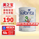 佳貝艾特港版金裝 嬰幼兒配方羊奶粉 荷蘭進(jìn)口 3段 800g