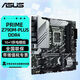 華碩（ASUS） 玩家國度ROG TUF Z790電競吹雪主板支持13代CPU 13900K/13700K PRIME Z790M-PLUS D4