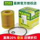 曼牌濾清器（MANNFILTER）機濾機油濾芯格濾清器過(guò)濾網(wǎng)發(fā)動(dòng)機保養專(zhuān)用汽車(chē)配件 HU711/2X 睿翼 09-12款 2.5L 原車(chē)紙機濾
