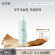 佰草集【白茶玲瓏】潔面泡洗面奶女145ml（氨基酸洗面奶潔面深層潔凈）