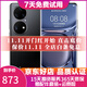 HUAWEI 華為 p50pro 華為p50pro麒麟9000 華為鴻蒙系統手機  二手華為手機 曜金黑【精選高電池效率】 8+256G(驍龍版) 99新