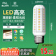 FSL佛山照明led燈泡E27大螺口玉米燈泡蠟燭泡家用水晶燈泡9W三段調色