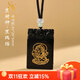 施華索尼亞天然巴西紅瑪瑙平安無(wú)事牌吊墜項鏈五路財神掛件護身符 黑瑪瑙【黑財神】