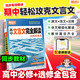 2026騰遠高中文言文完全解讀高中語(yǔ)文必背古詩(shī)文譯注及賞析詳解必備高一高二高三文言文全解人教版必修選修全解全釋全析古詩(shī)文翻譯書(shū)語(yǔ)文現代文閱讀訓練 高中通用 立省16元 文言文完全解讀