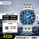 西鐵城（CITIZEN）手表男日韓表空中之鷹光動(dòng)能電波鋼帶海藍送禮物男友AT9120-89L