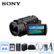 索尼（SONY）FDR-AX45A 4K高清數碼攝像機 dv錄像機直播旅游婚慶便攜式攝影機 256G套裝