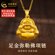 中國黃金（CHINA GOLD）黃金彌勒佛吊墜黃金項鏈足金蓮花佛像生日中秋節禮物送女友老婆 約2.73g【送925銀鏈】