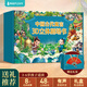 青葫蘆新年禮物兒童繪本3-6歲中國神話(huà)3d立體書(shū)哪吒鬧海格林童話(huà)安徒生童話(huà)故事小紅帽白雪公主灰姑娘丑小鴨幼兒園啟蒙圖書(shū)課外閱讀物男孩女孩生日禮物禮盒【可掃碼伴讀】 中國古代寓言3D立體書(shū)【禮盒裝8冊】