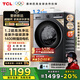 TCL超旋風(fēng)10公斤變頻滾筒洗衣機全自動(dòng)家用超薄1400轉1.2洗凈比MIX速溶洗以舊換新國家補貼G100V3R-BS