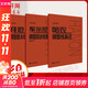 【贈五線(xiàn)譜本】鋼琴基礎教程3本套 哈農鋼琴練指法+車(chē)爾尼鋼琴初步教程(作品599)+拜厄鋼琴基本教程 大音符版 人音紅皮書(shū) 人民音樂(lè )出版社