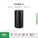 華為路由 X1 內(nèi)置星閃網(wǎng)關(guān) 11根天線陣列 Wi-Fi 7路由器千兆穿墻  全屋覆蓋 支持pura 80 WiFi7+加速