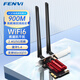 奮威（fenvi）PCIE無(wú)線(xiàn)網(wǎng)卡AX900+藍牙5.4雙頻5G臺式機電腦wifi6內置網(wǎng)卡無(wú)線(xiàn)wifi接收器日常家用辦公