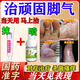 腳氣藥止癢脫皮爛腳丫去真菌感染根藥治腳氣止癢脫皮爛腳起小水泡特新效藥腳爛腳趾縫癢潰爛專(zhuān)用藥克霉唑乳膏 1盒乳膏+1盒腳氣噴劑【一噴一抹雙效治療】熱賣(mài)款