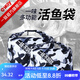 一味 化氏活魚(yú)袋加厚耐磨便攜釣魚(yú)折疊魚(yú)袋漁獲裝魚(yú)袋垂釣用品 小號【70cmX75cm 無(wú)增氧孔】