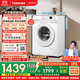 東芝（TOSHIBA）滾筒洗衣機全自動(dòng)家用 小白桃DG-7T11B 7公斤超薄洗衣機 BLDC變頻電機 以舊換新 家電國家補貼20%