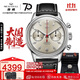 海鷗（SEAGULL）手表男機械表 D304復刻男士手表 生日禮物男表碼表(1963碧血長(cháng)空)