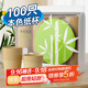 Sodolike紙杯一次性杯子250ml加厚100只裝竹漿本色無(wú)印9盎司